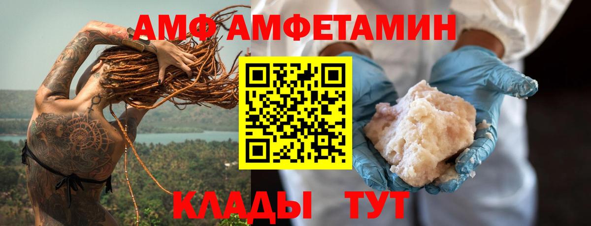 Ртищево  АМФ Premium  Вход с VPN 