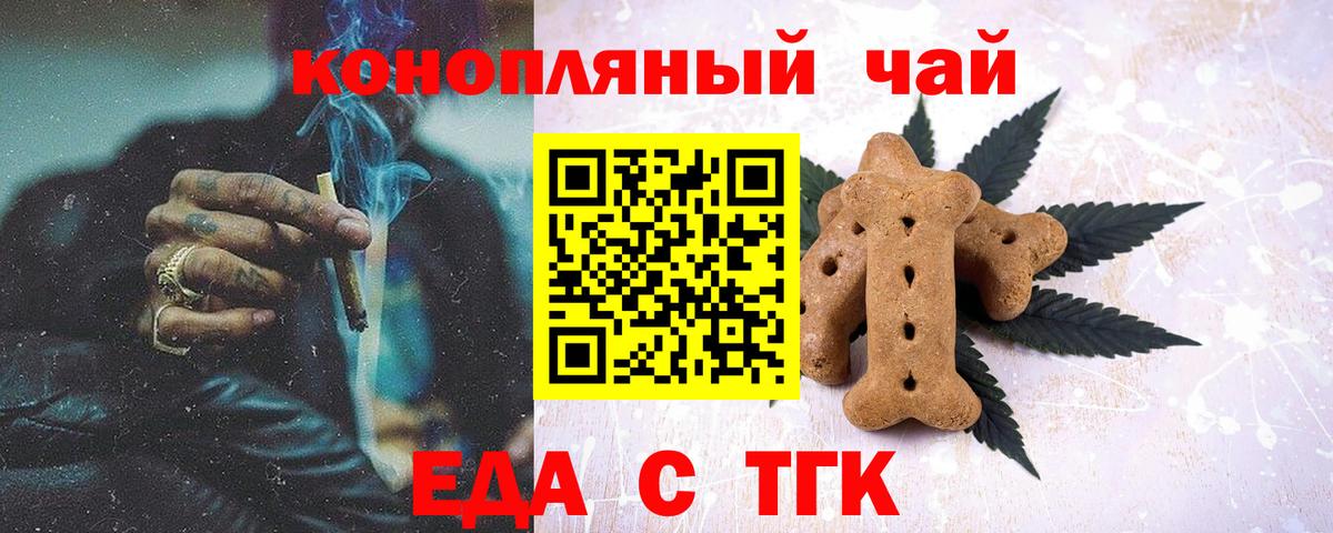 Ртищево  Cannafood марихуана  Вход с VPN 