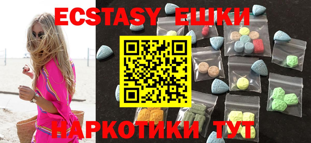 Ecstasy 300 mg Ртищево