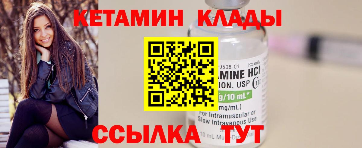 Ртищево  КЕТАМИН VHQ  сайты даркнета телеграм  кракен ТОР  Вход с VPN  Кетамин VHQ 