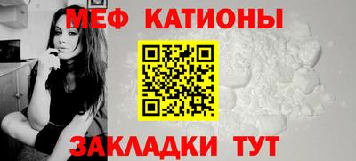 мяу мяу кристалл Бугуруслан