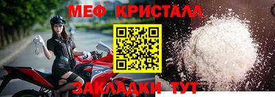 мяу мяу кристалл Бугуруслан