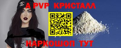 мяу мяу кристалл Бугуруслан