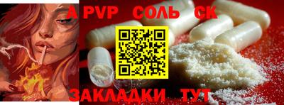 мяу мяу кристалл Бугуруслан