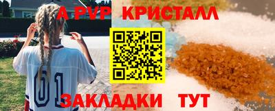 мяу мяу кристалл Бугуруслан