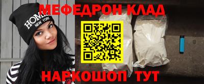 мяу мяу кристалл Бугуруслан