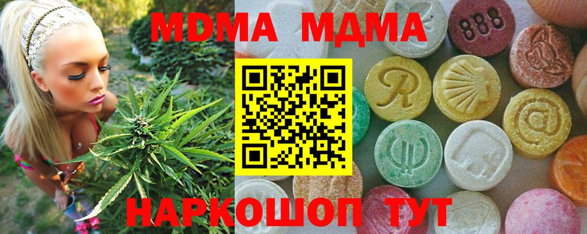 МДМА VHQ Ртищево
