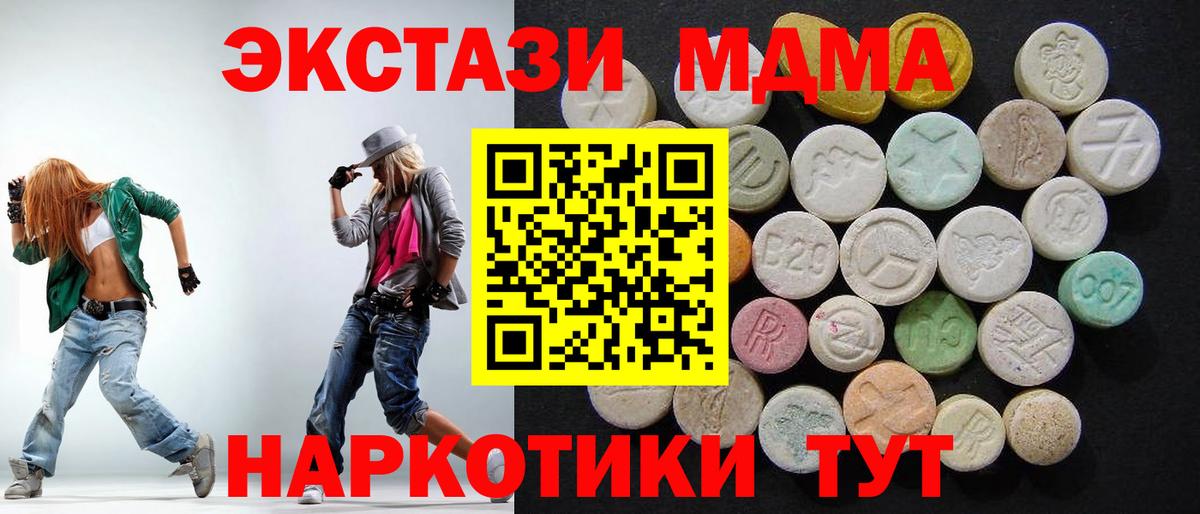 Ртищево  МДМА  Вход с VPN  МДМА молли 