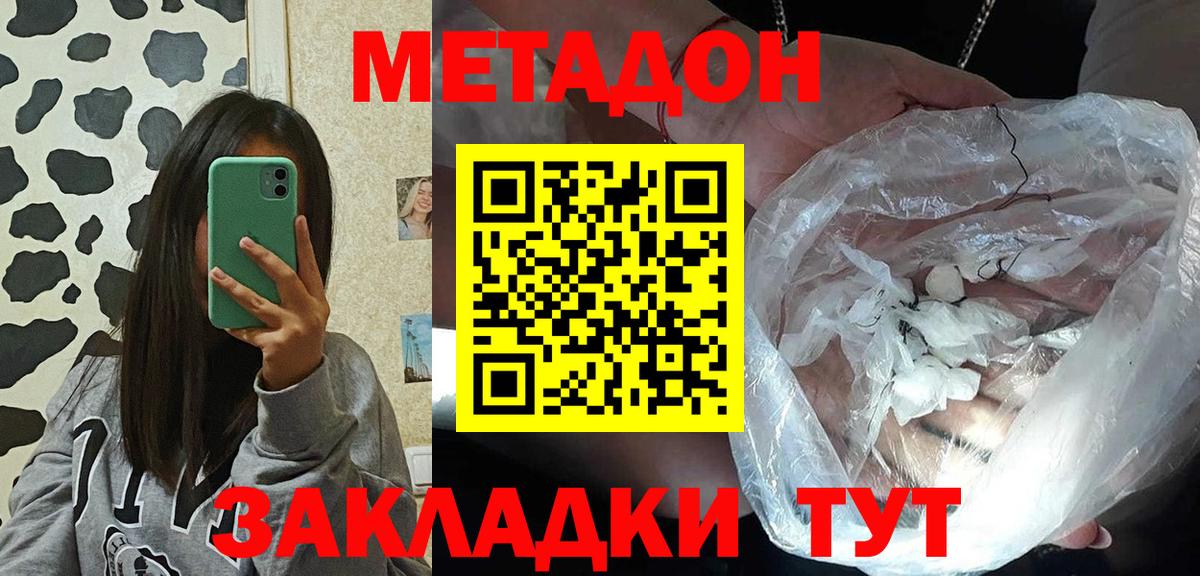 Ртищево  Метадон белоснежный  Вход с VPN 