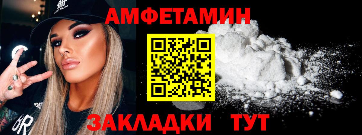 Метамфетамин пудра Ртищево
