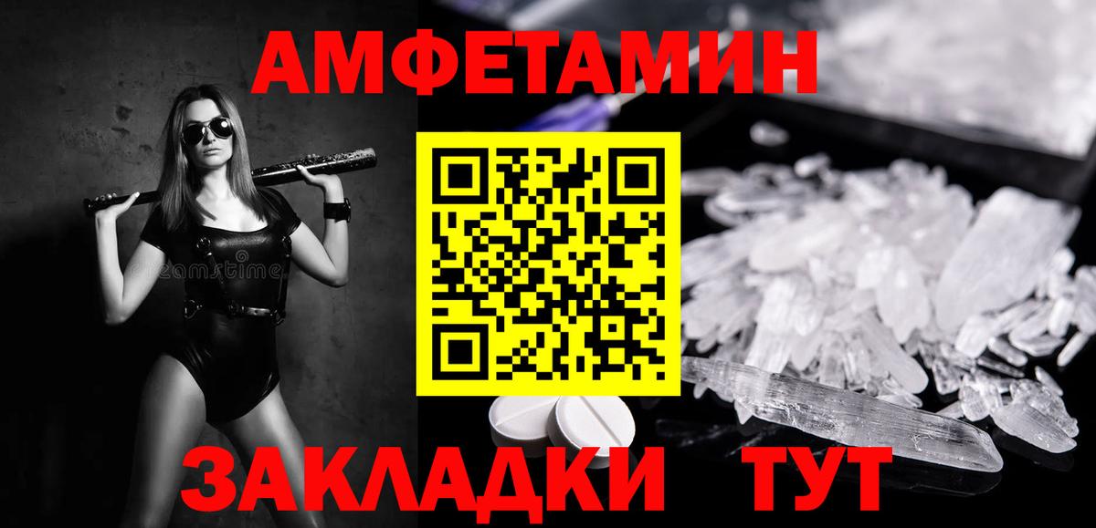 МЕТАМФЕТАМИН кристалл  МЕТАМФЕТАМИН кристалл  Вход с VPN  Ртищево 
