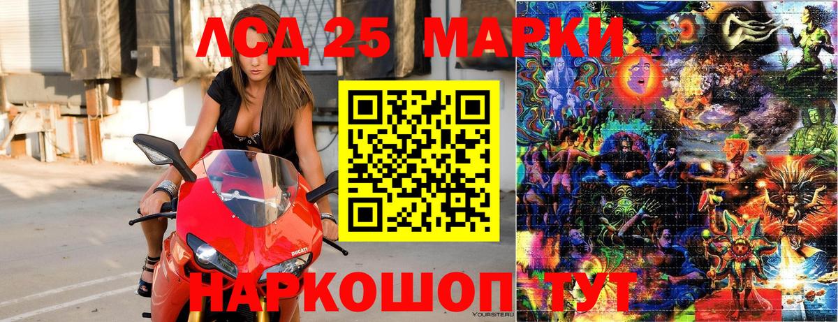 Наркотические марки 1500мкг Ртищево