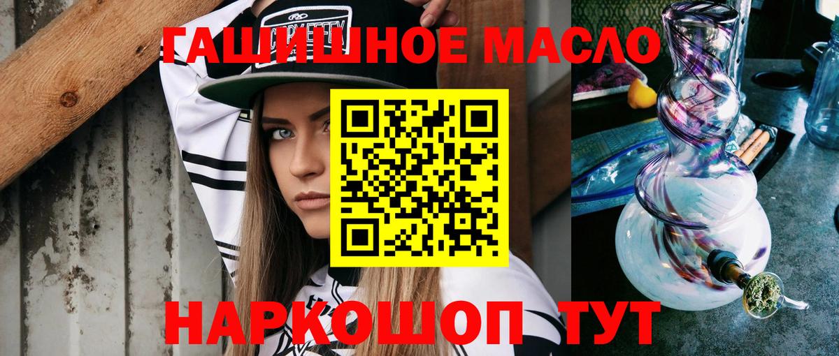 хочу   ТГК концентрат  Вход с VPN  Ртищево 